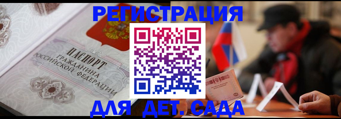 прописка штамп в Александрове