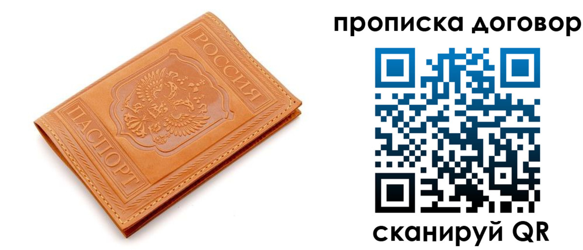 временная регистрация в квартире в Александрове