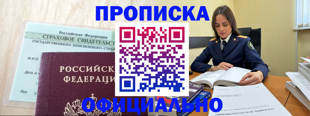 временная регистрация купить в Александрове