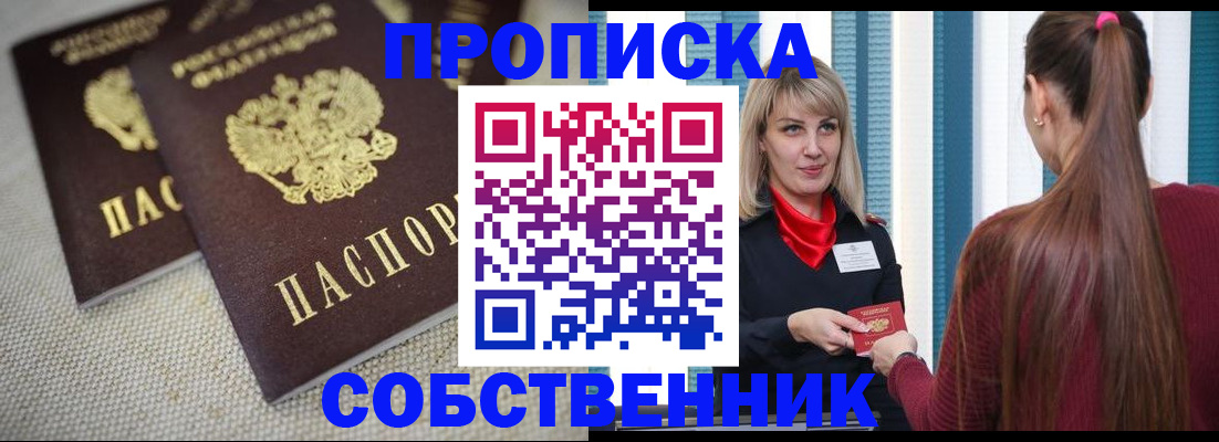 временная регистрация гарантия в Александрове