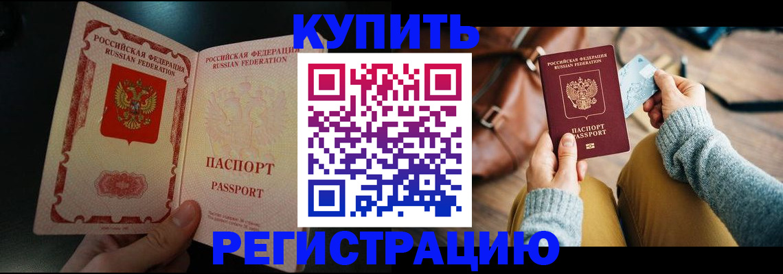 временная регистрация в квартире в Александрове