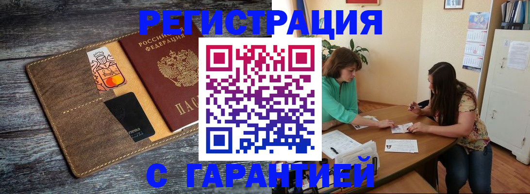 прописка ребенка в Александрове
