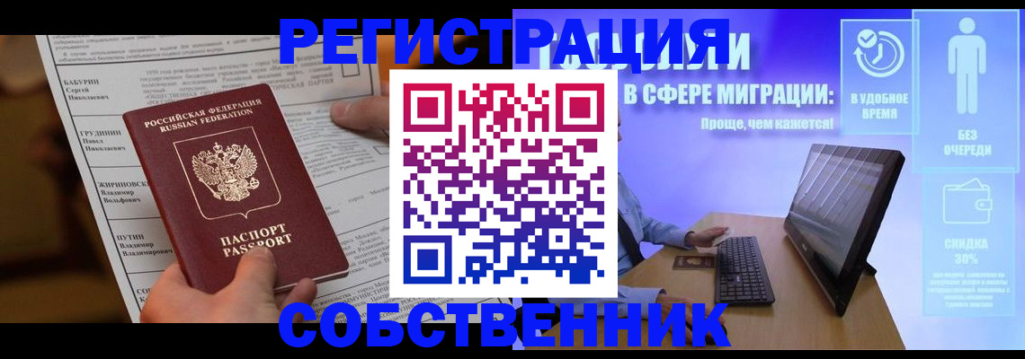 временная регистрация адрес в Александрове