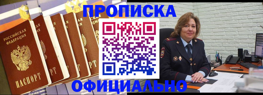 временная регистрация законно в Александрове