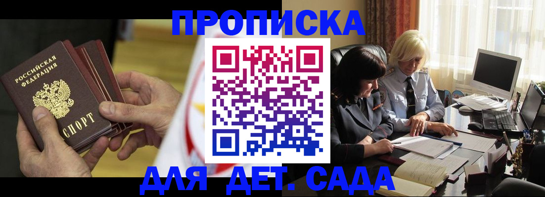 временная регистрация законно в Александрове