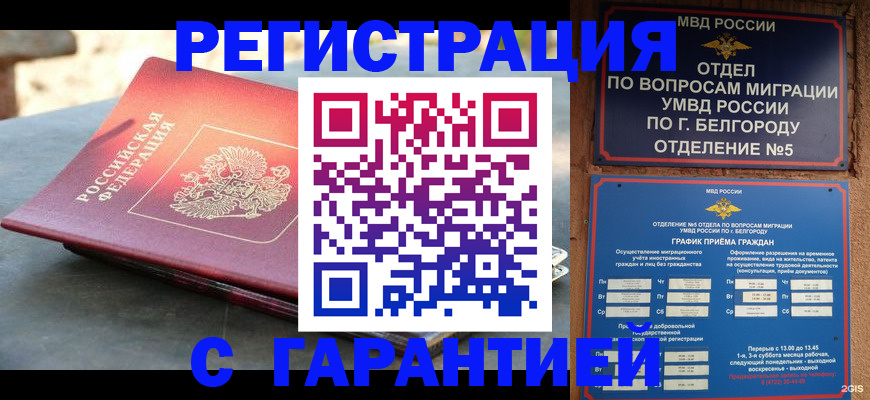 временная регистрация собственник в Александрове