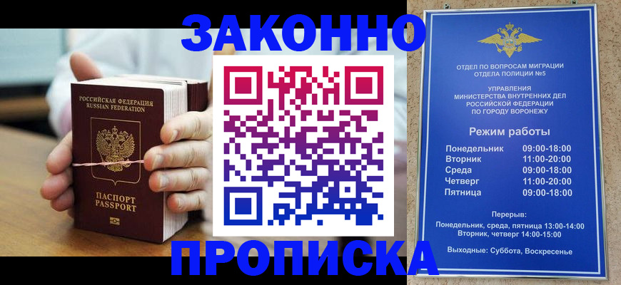 временная регистрация недорого в Александрове