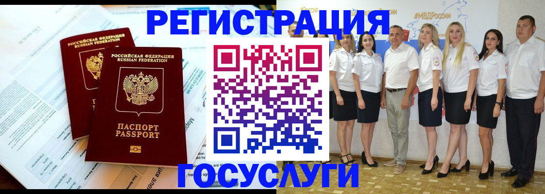 временная регистрация недорого в Александрове