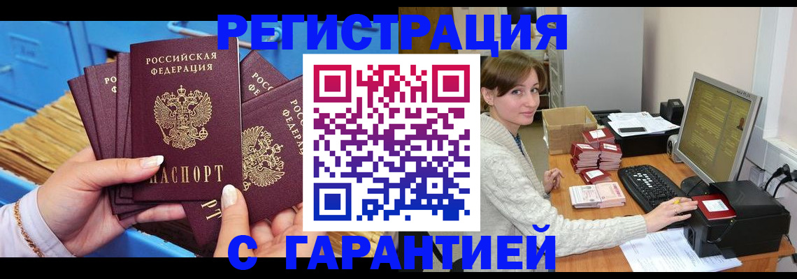 прописка поиск в Александрове