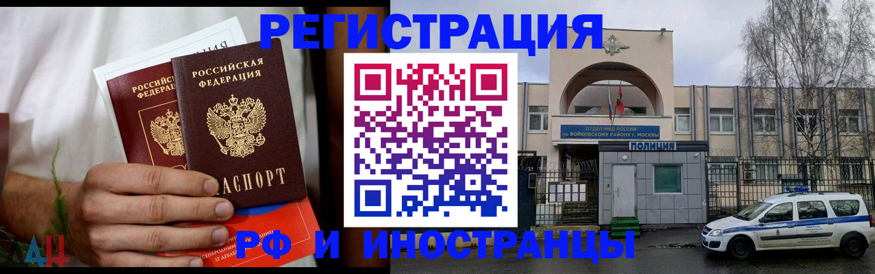 временная регистрация поиск в Александрове