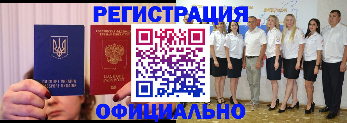 прописка в Александрове