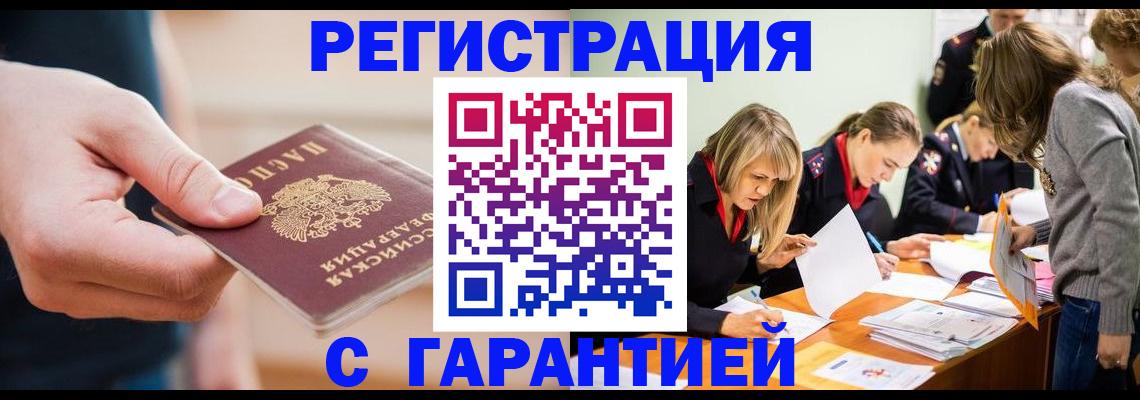 прописка паспорт в Александрове