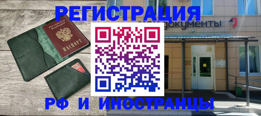 прописка ребенка в Александрове